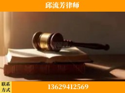 临沧-疑难刑事案件处理